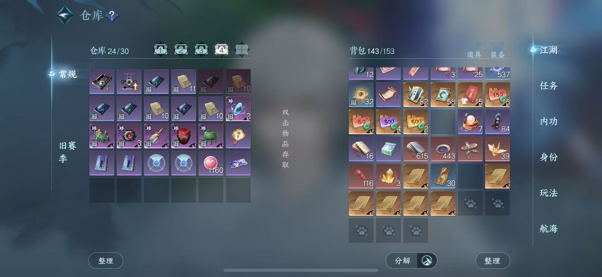 NSHWO41575逆水寒手游账号详情图7