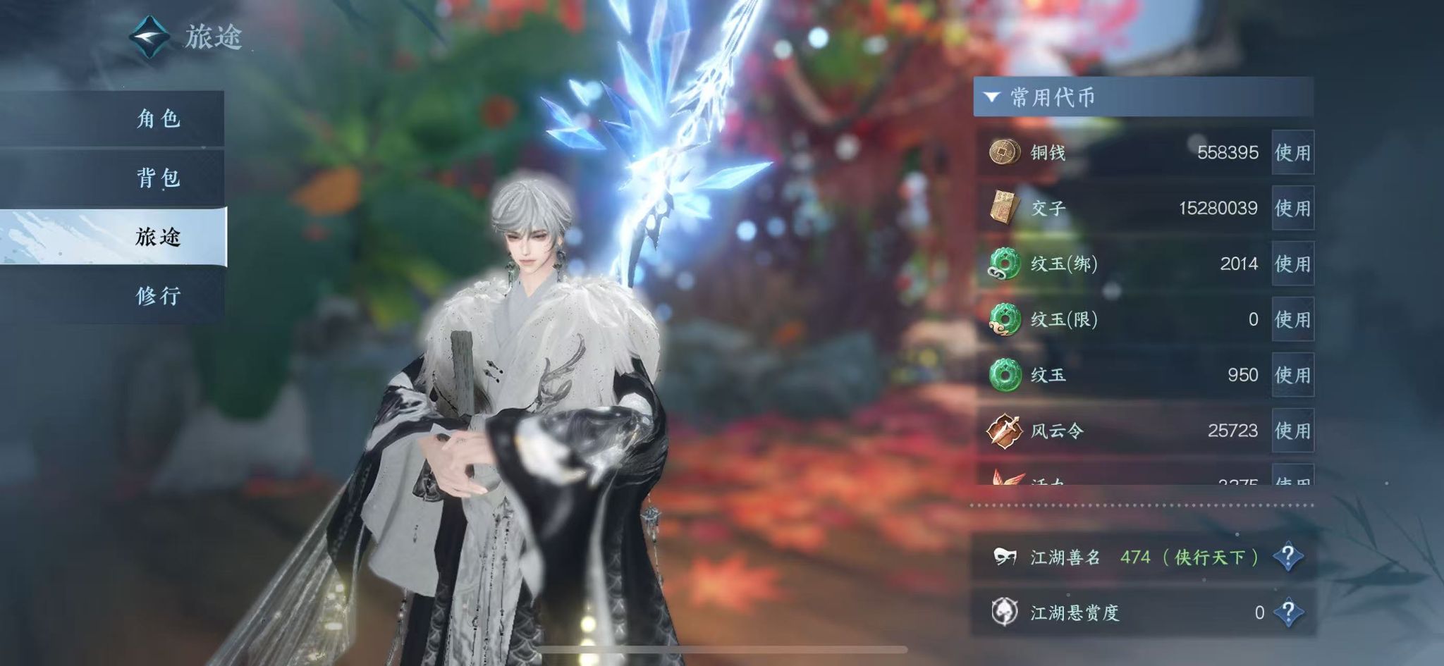 NSHWO41575逆水寒手游账号详情图8