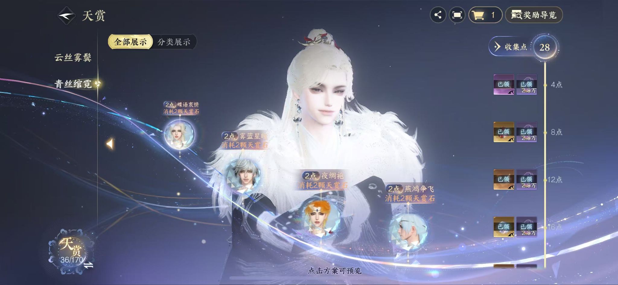 NSHWO41575逆水寒手游账号详情图11