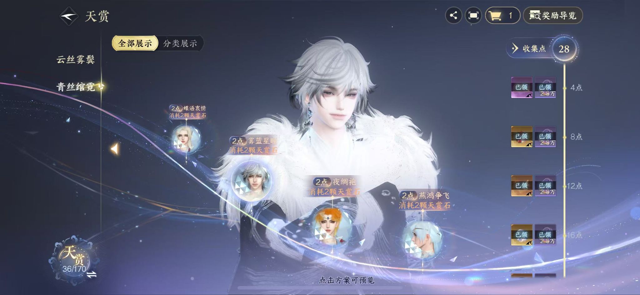 NSHWO41575逆水寒手游账号详情图12