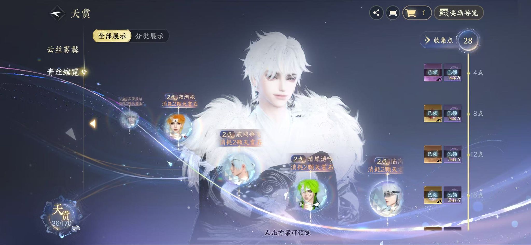 NSHWO41575逆水寒手游账号详情图16