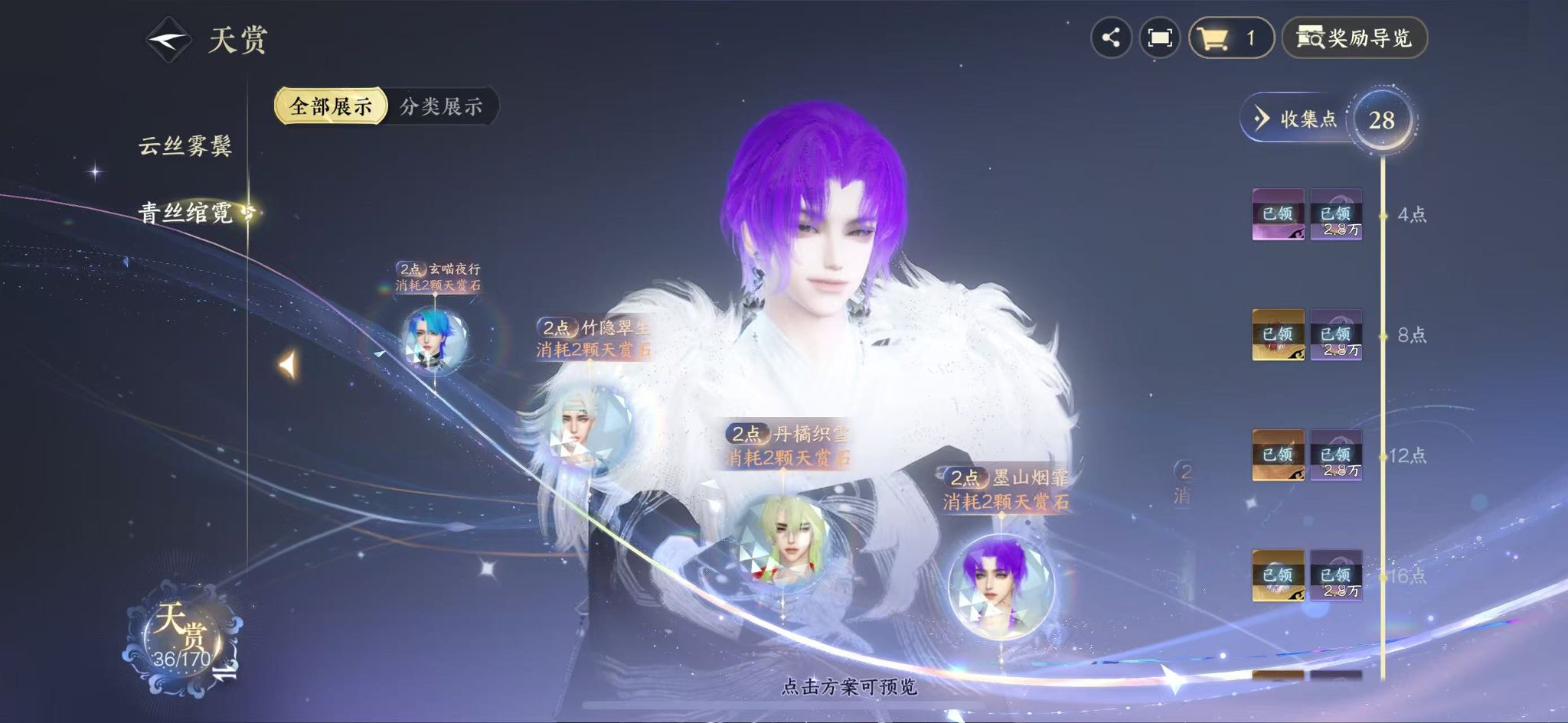 NSHWO41575逆水寒手游账号详情图20