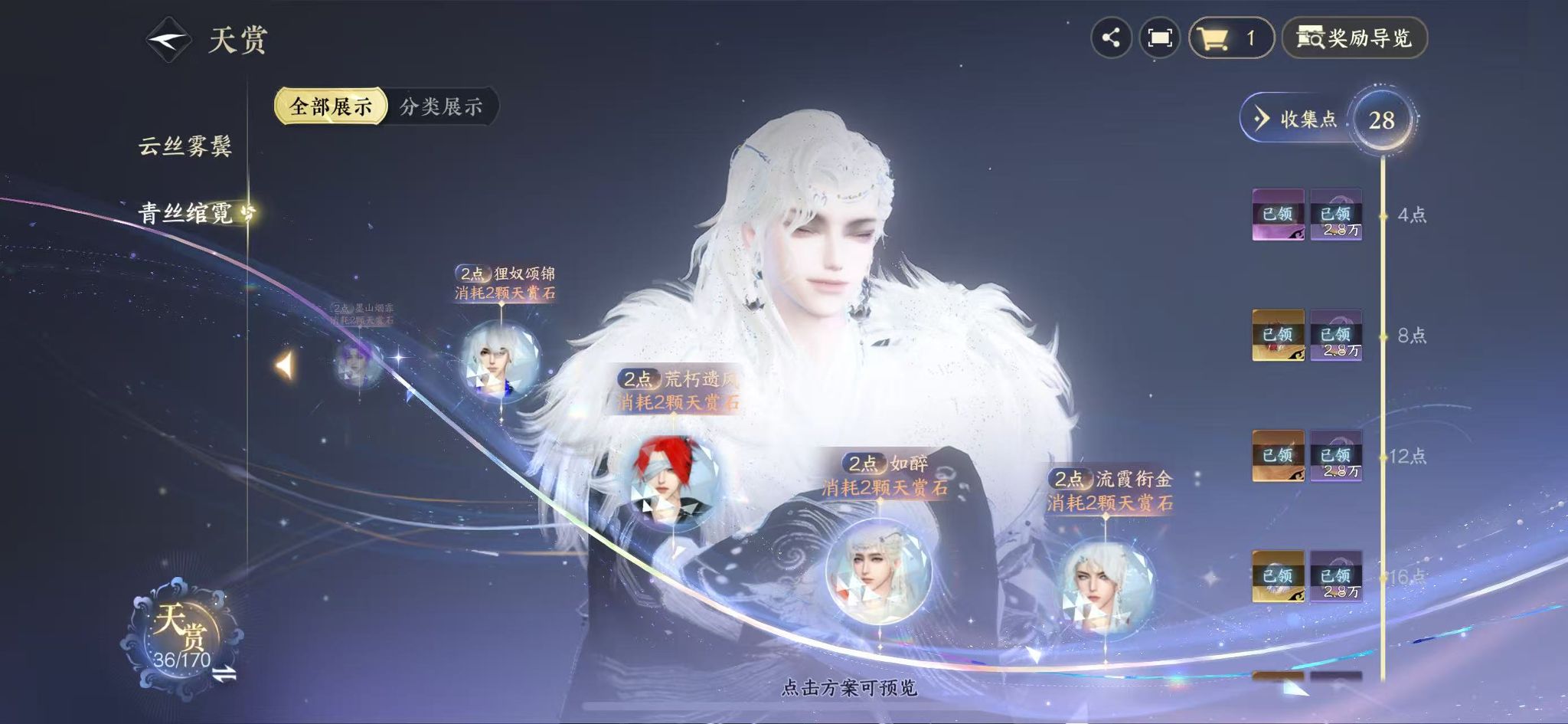 NSHWO41575逆水寒手游账号详情图23