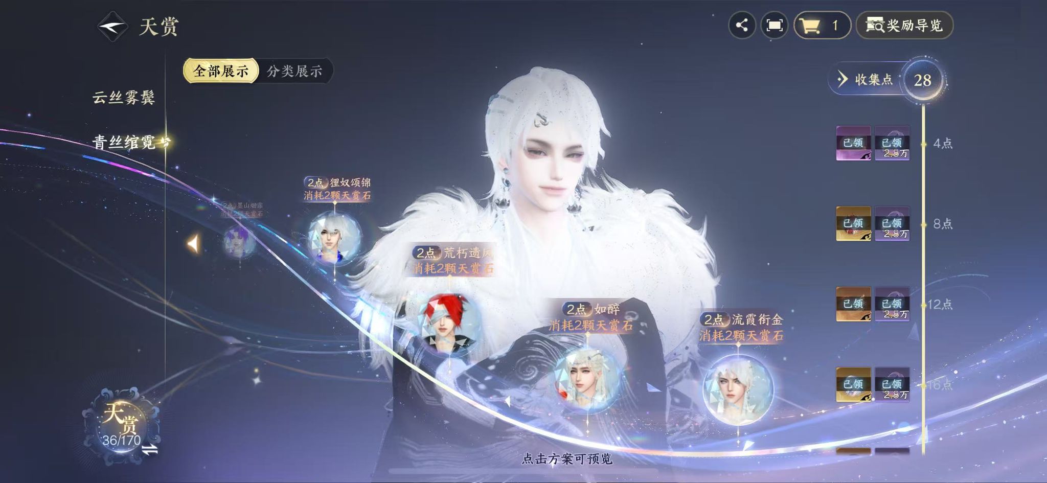 NSHWO41575逆水寒手游账号详情图24