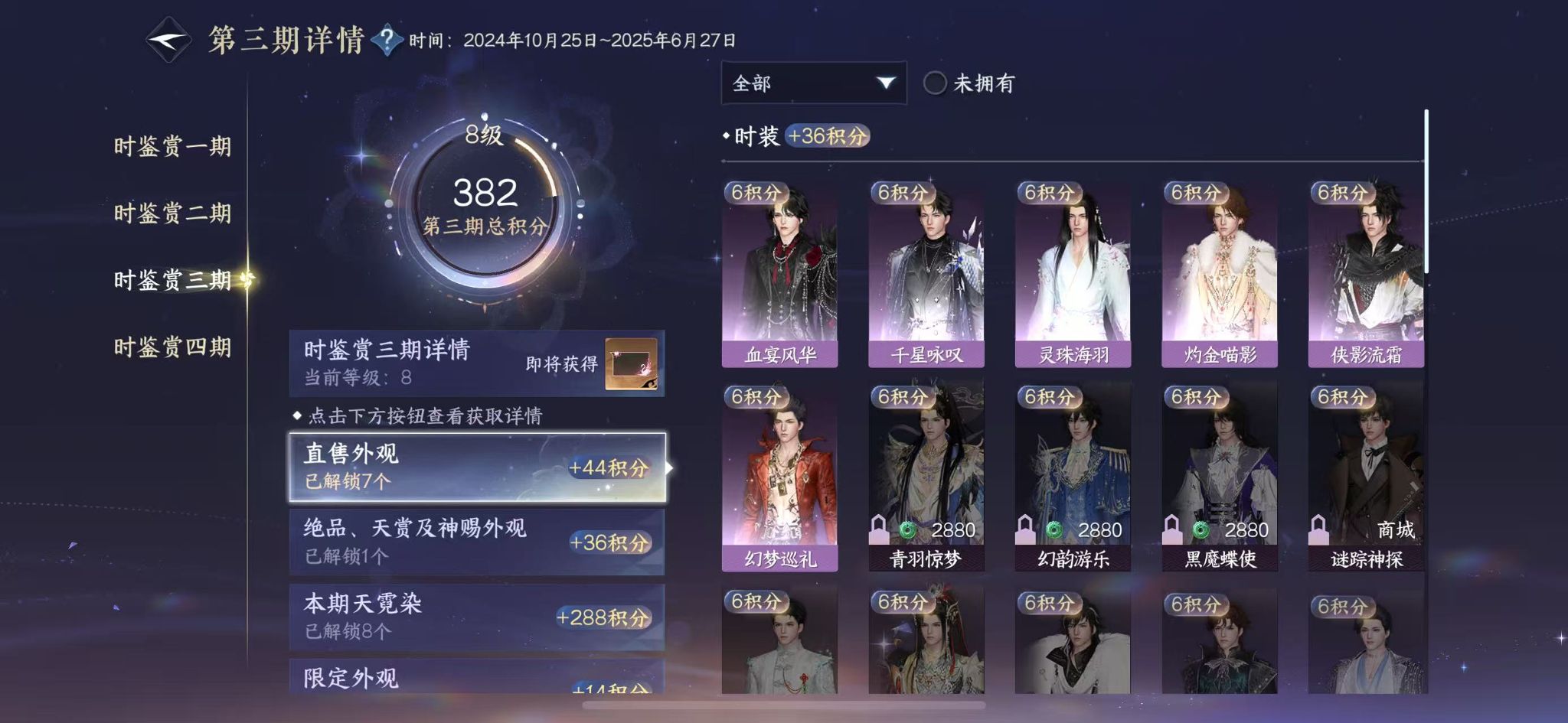 NSHWO41575逆水寒手游账号详情图27