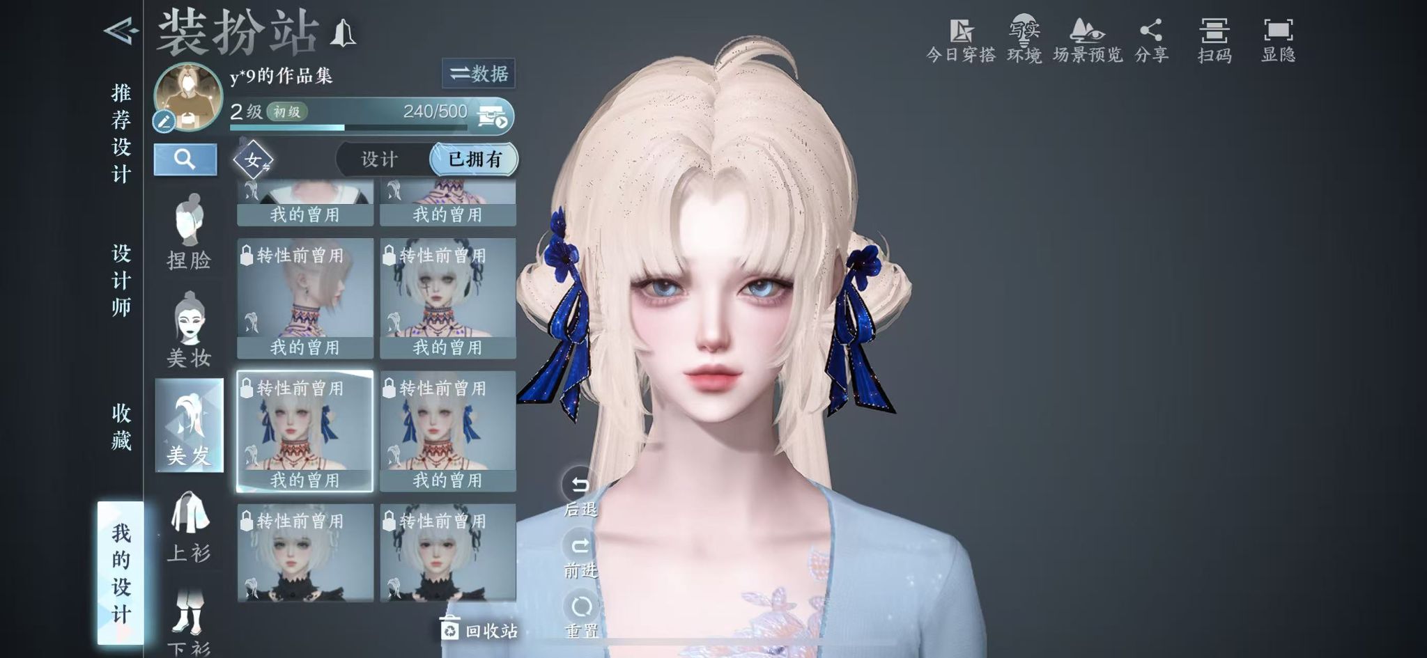 NSHWO41575逆水寒手游账号详情图32