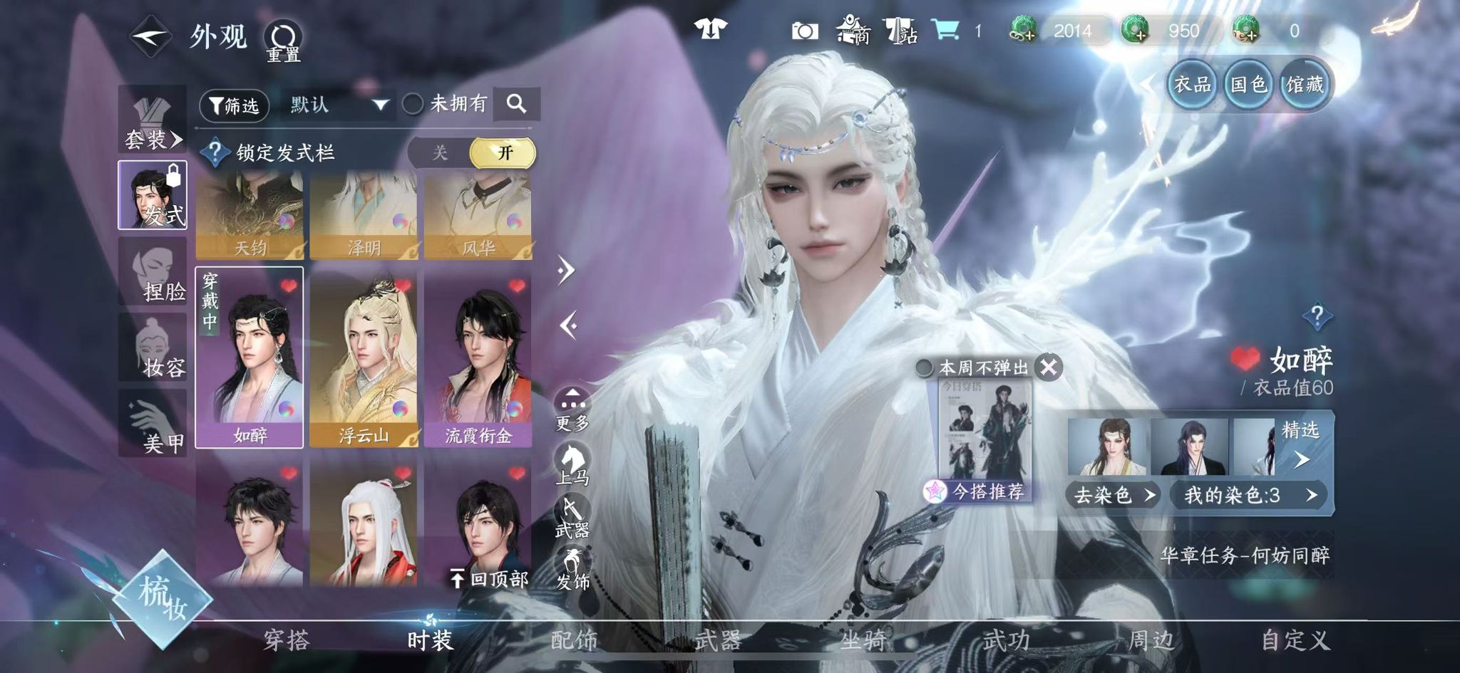 NSHWO41575逆水寒手游账号详情图50