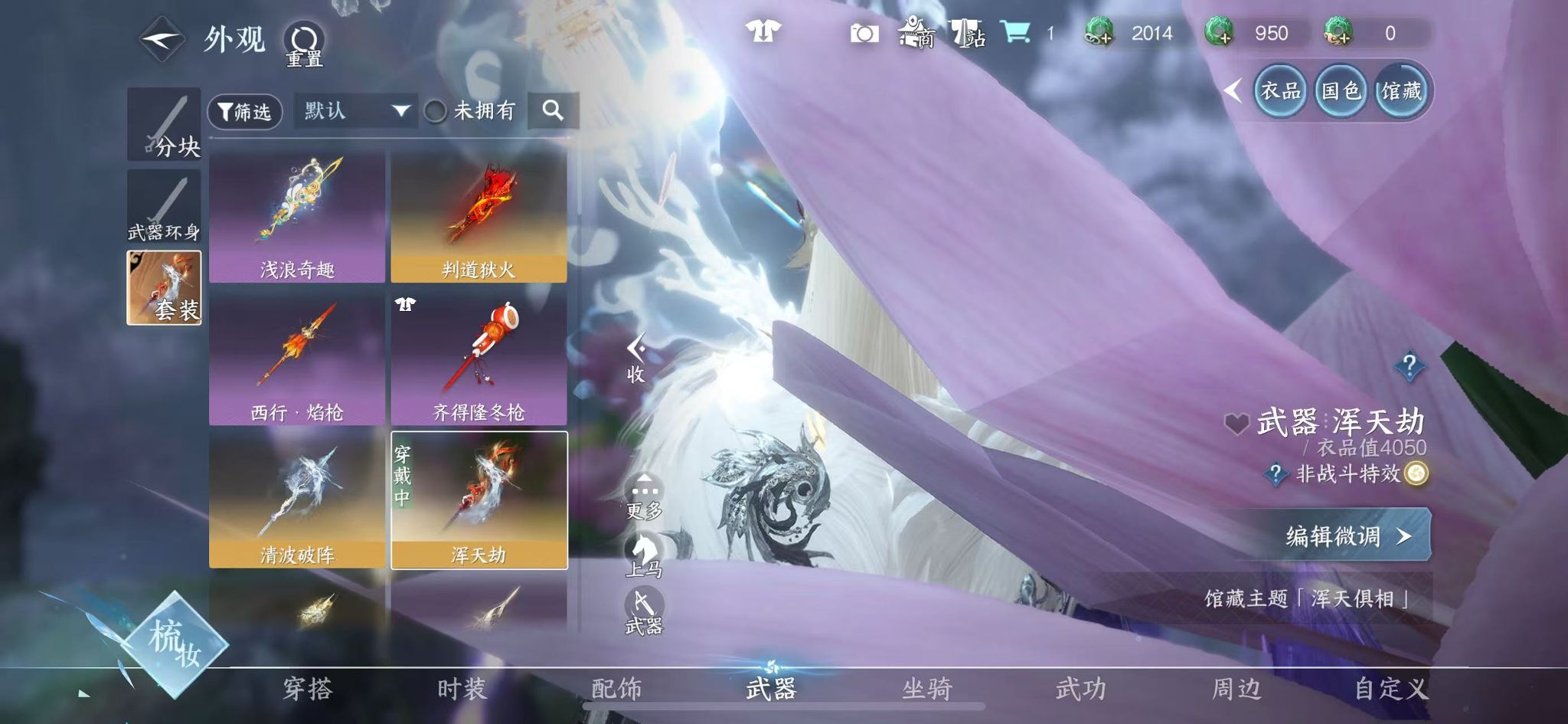 NSHWO41575逆水寒手游账号详情图57