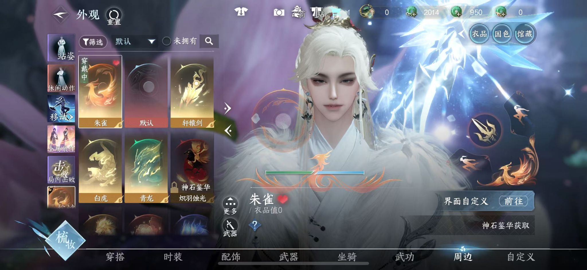 NSHWO41575逆水寒手游账号详情图60