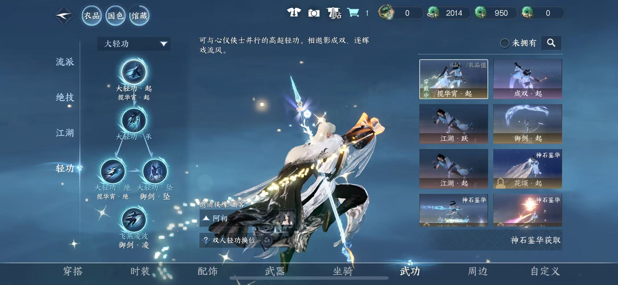 NSHWO41575逆水寒手游账号详情图61