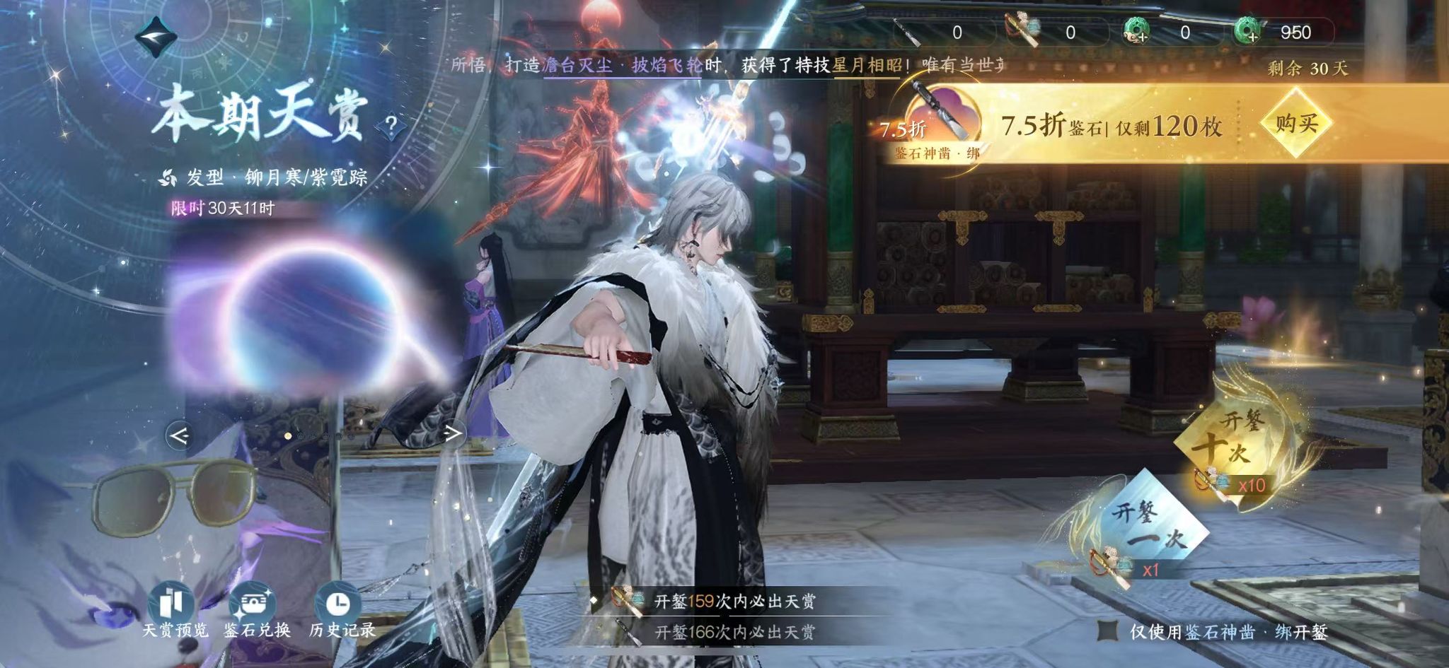 NSHWO41575逆水寒手游账号详情图65