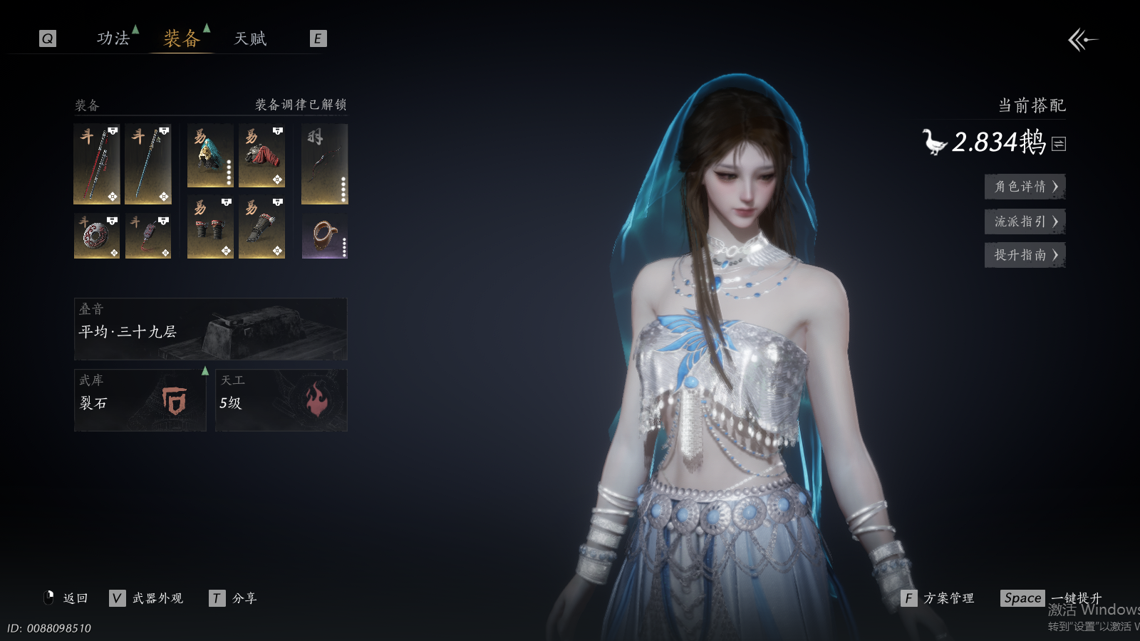 YYSWQ41492燕云十六声账号详情图3