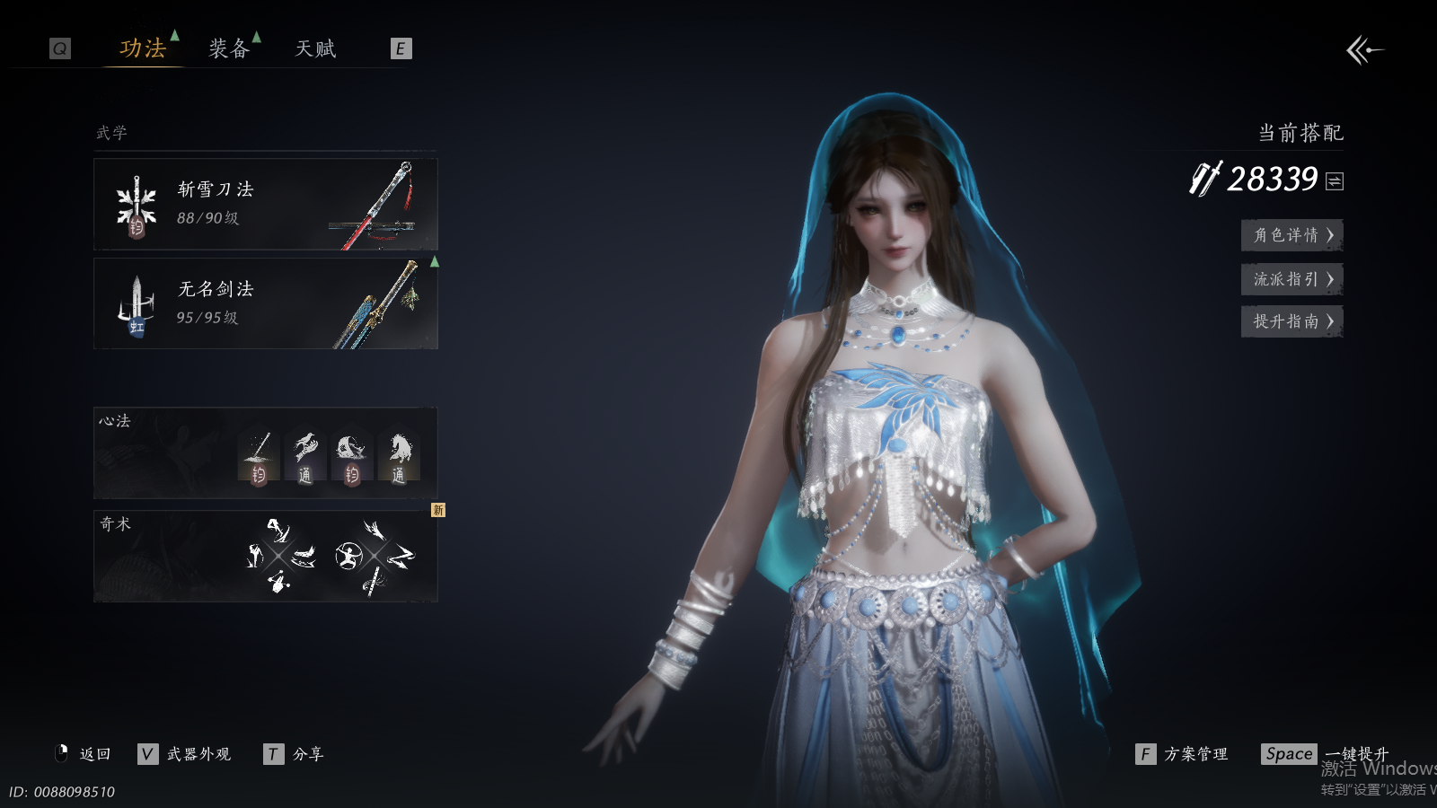 YYSWQ41492燕云十六声账号详情图4