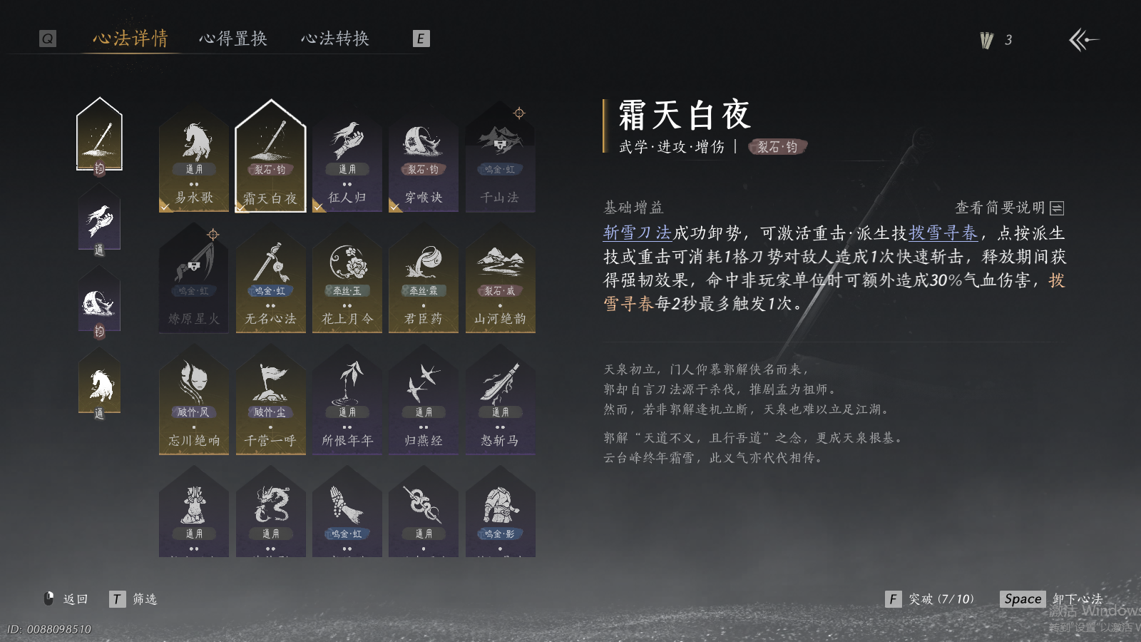 YYSWQ41492燕云十六声账号详情图5