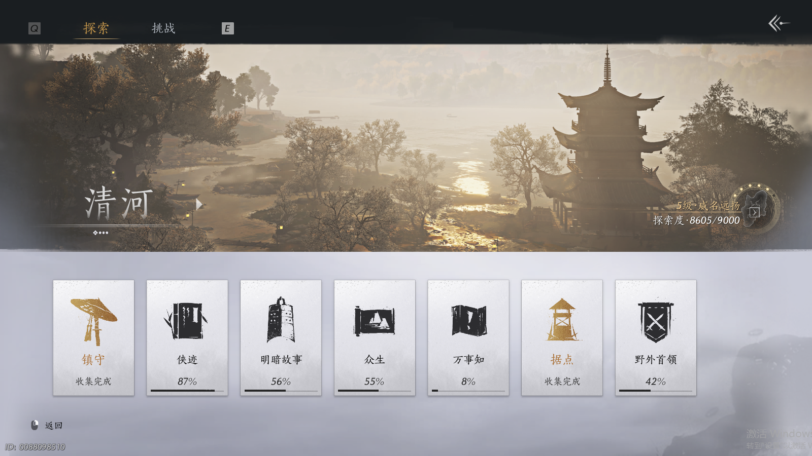 YYSWQ41492燕云十六声账号详情图7