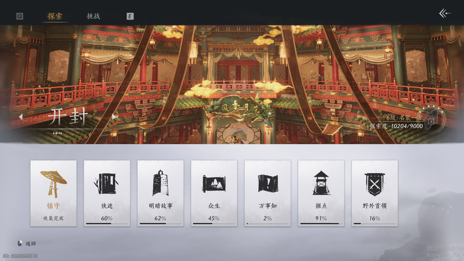 YYSWQ41492燕云十六声账号详情图8