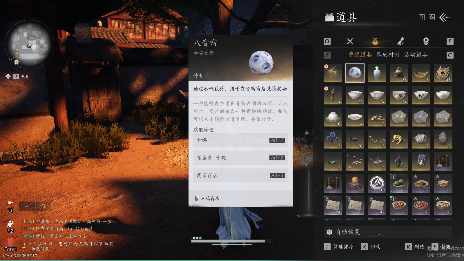 YYSWQ41492燕云十六声账号详情图12