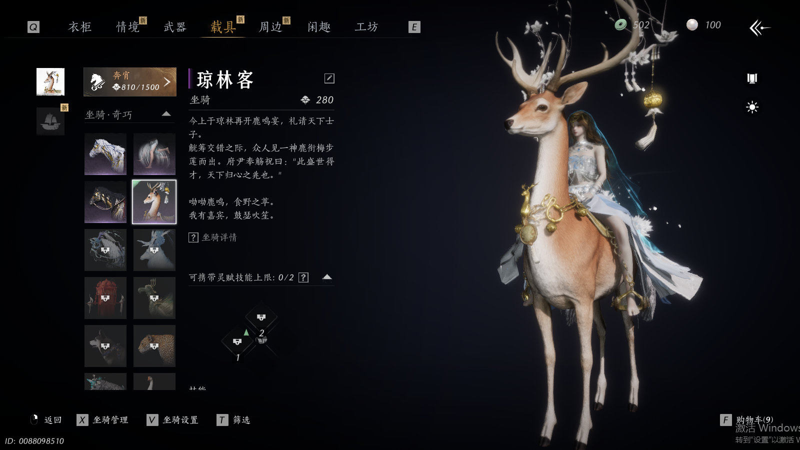 YYSWQ41492燕云十六声账号详情图16