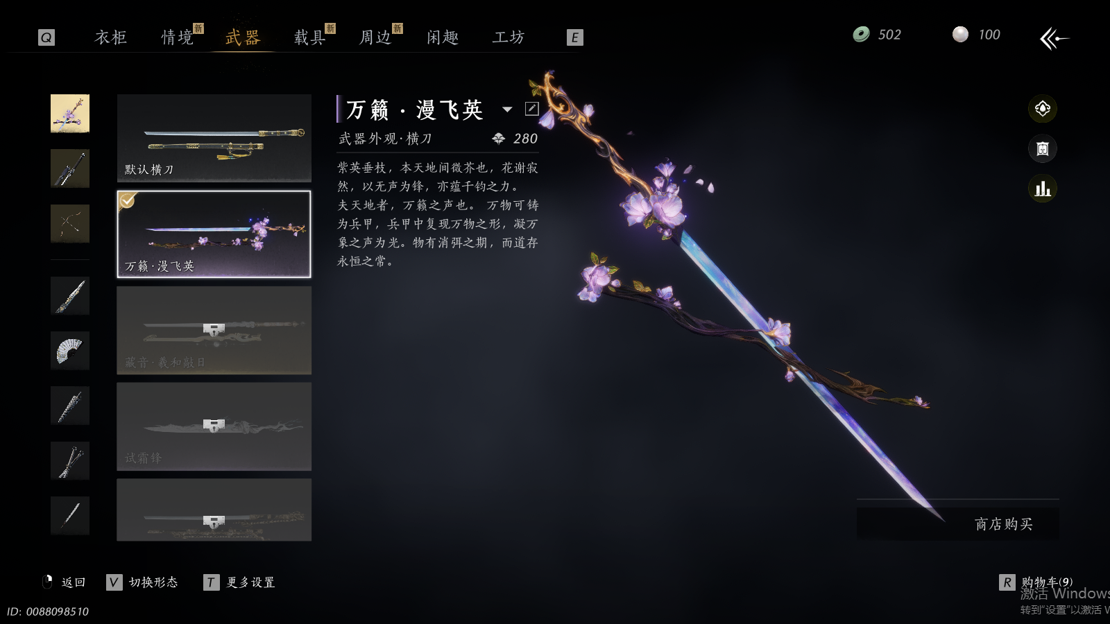 YYSWQ41492燕云十六声账号详情图17