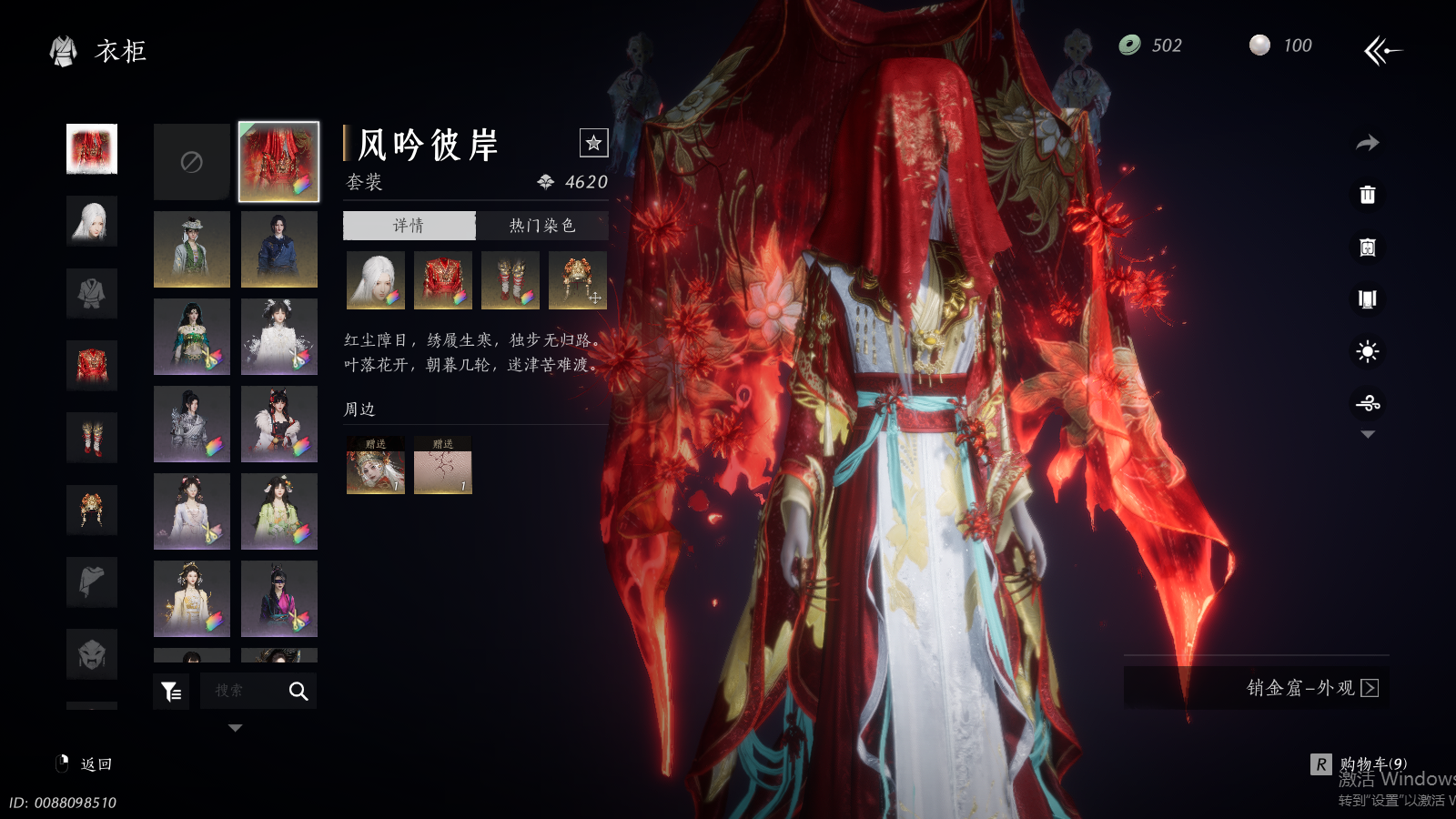 YYSWQ41492燕云十六声账号详情图21