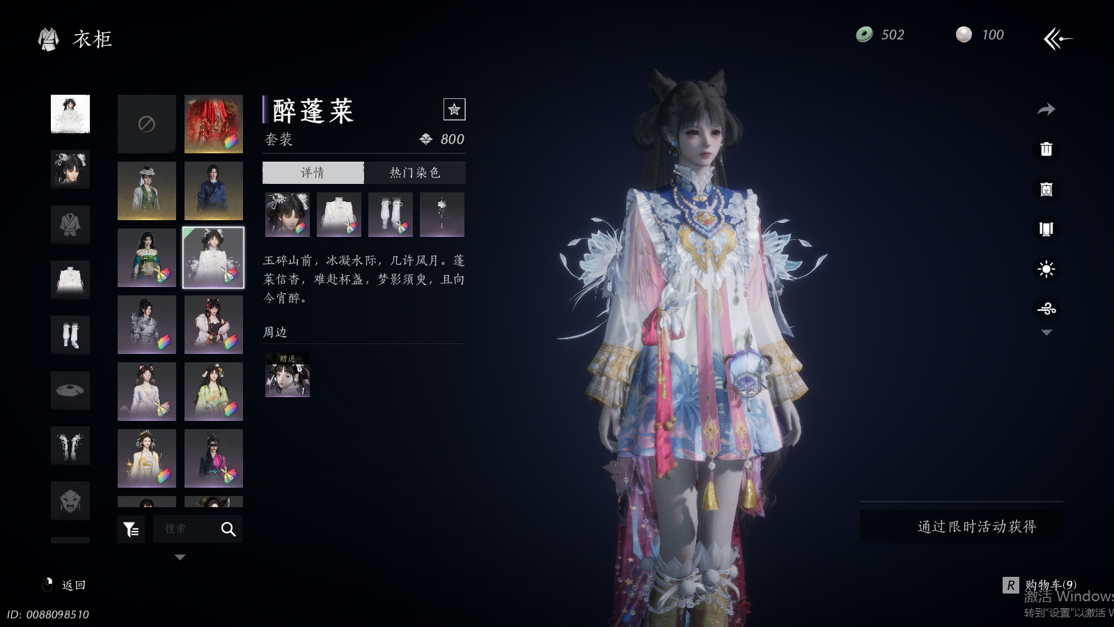 YYSWQ41492燕云十六声账号详情图23