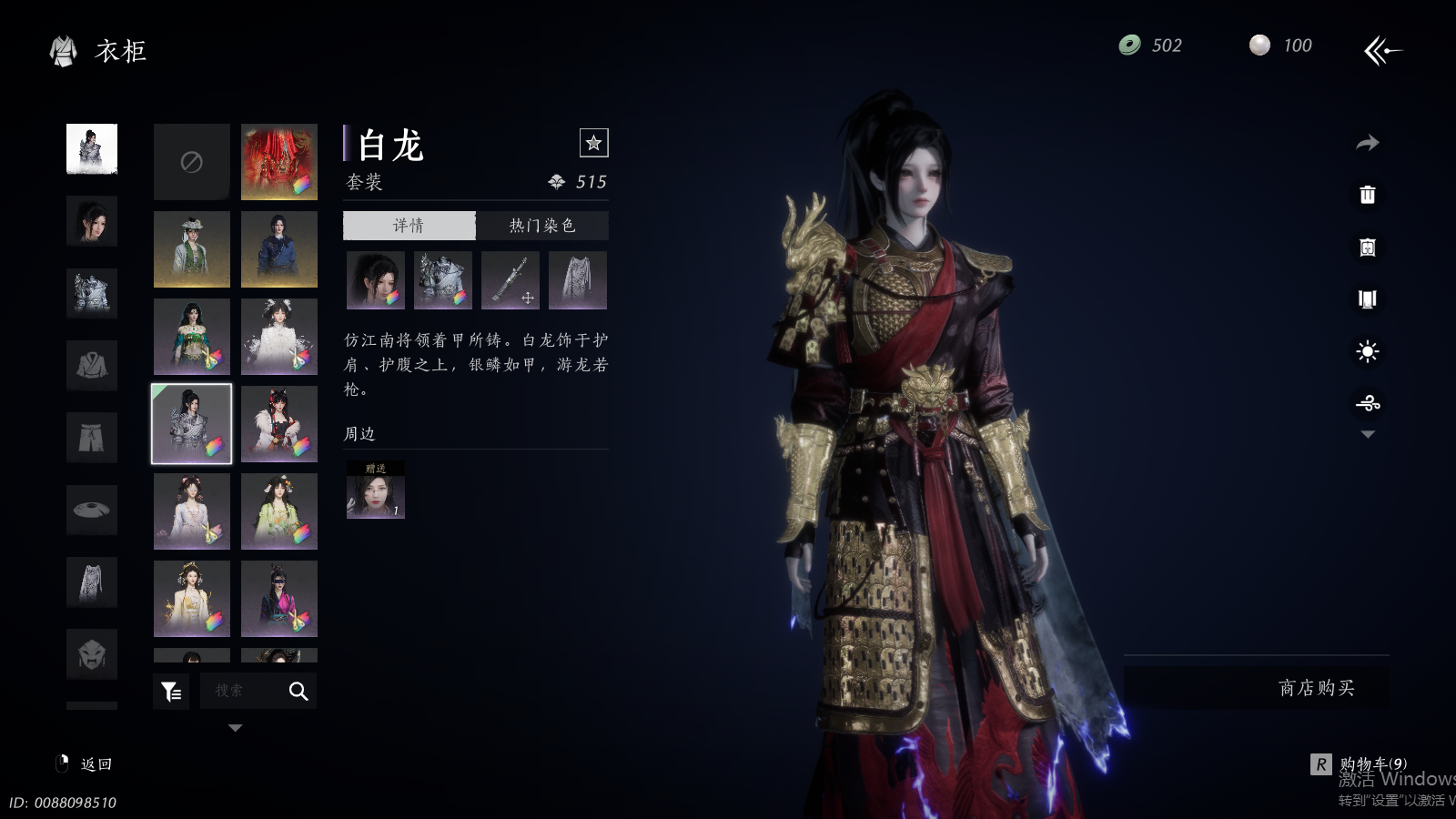 YYSWQ41492燕云十六声账号详情图24