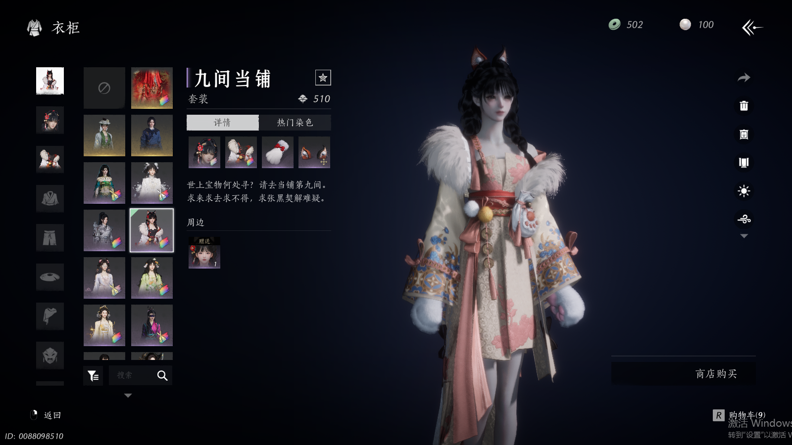 YYSWQ41492燕云十六声账号详情图25