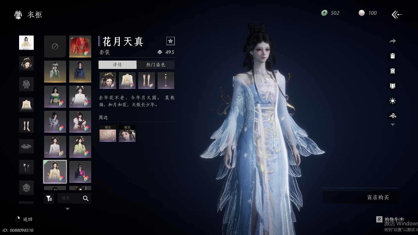 YYSWQ41492燕云十六声账号详情图27