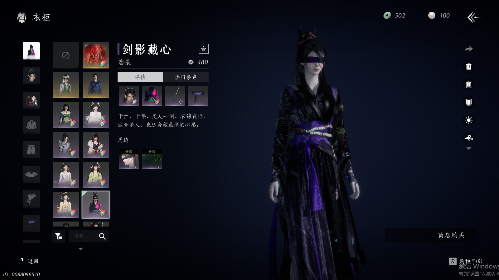 YYSWQ41492燕云十六声账号详情图28