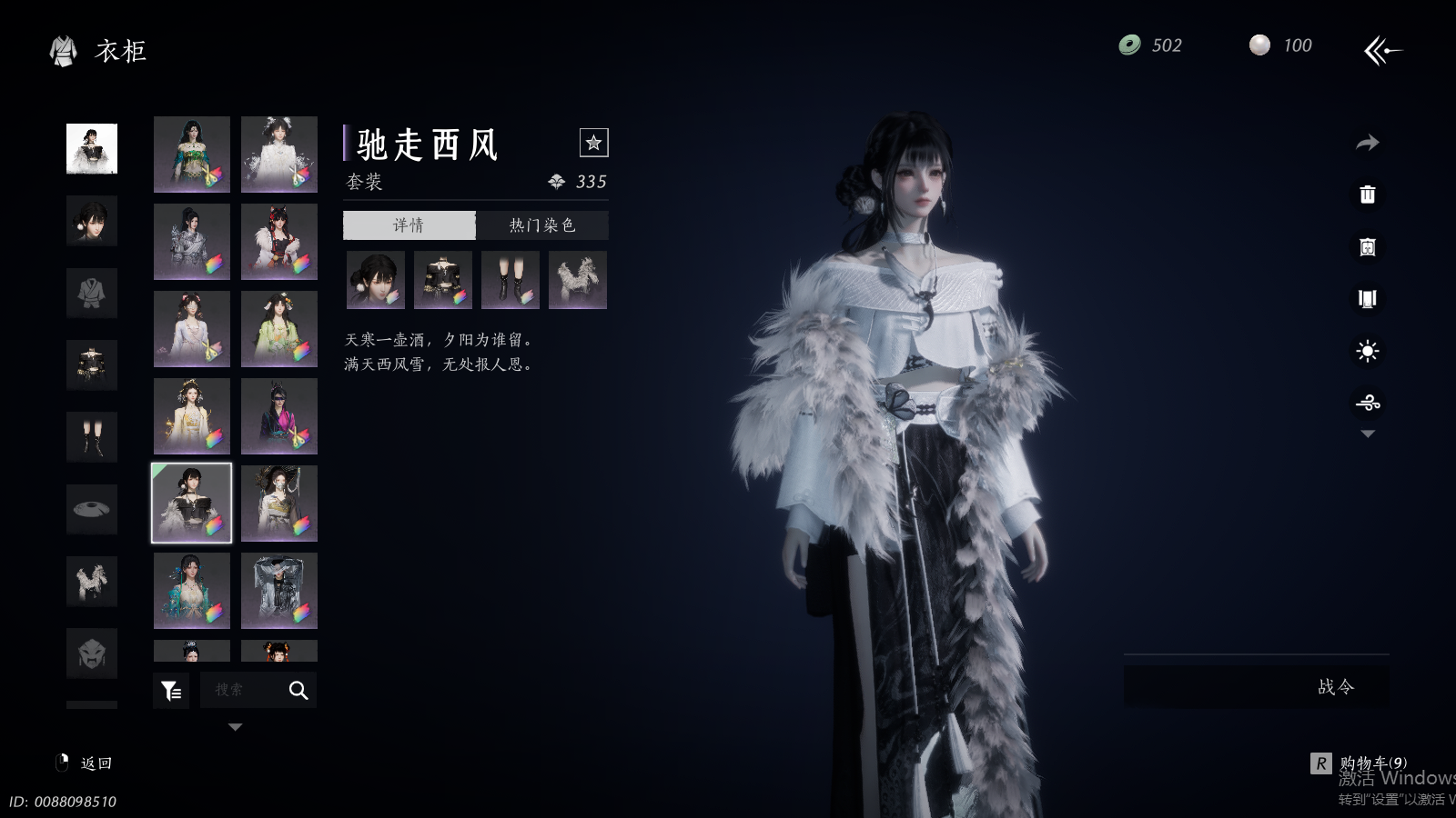 YYSWQ41492燕云十六声账号详情图29