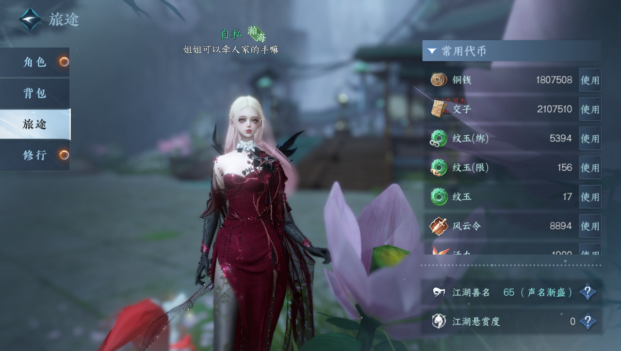 NSHWO40247逆水寒手游账号详情图4 NSHWO40247逆水寒手游账号详情图4