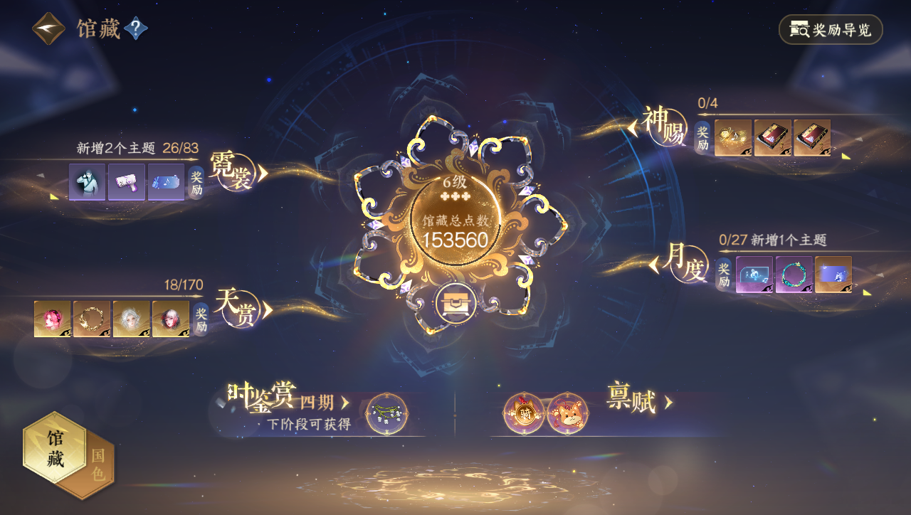 NSHWO40247逆水寒手游账号详情图5 NSHWO40247逆水寒手游账号详情图5