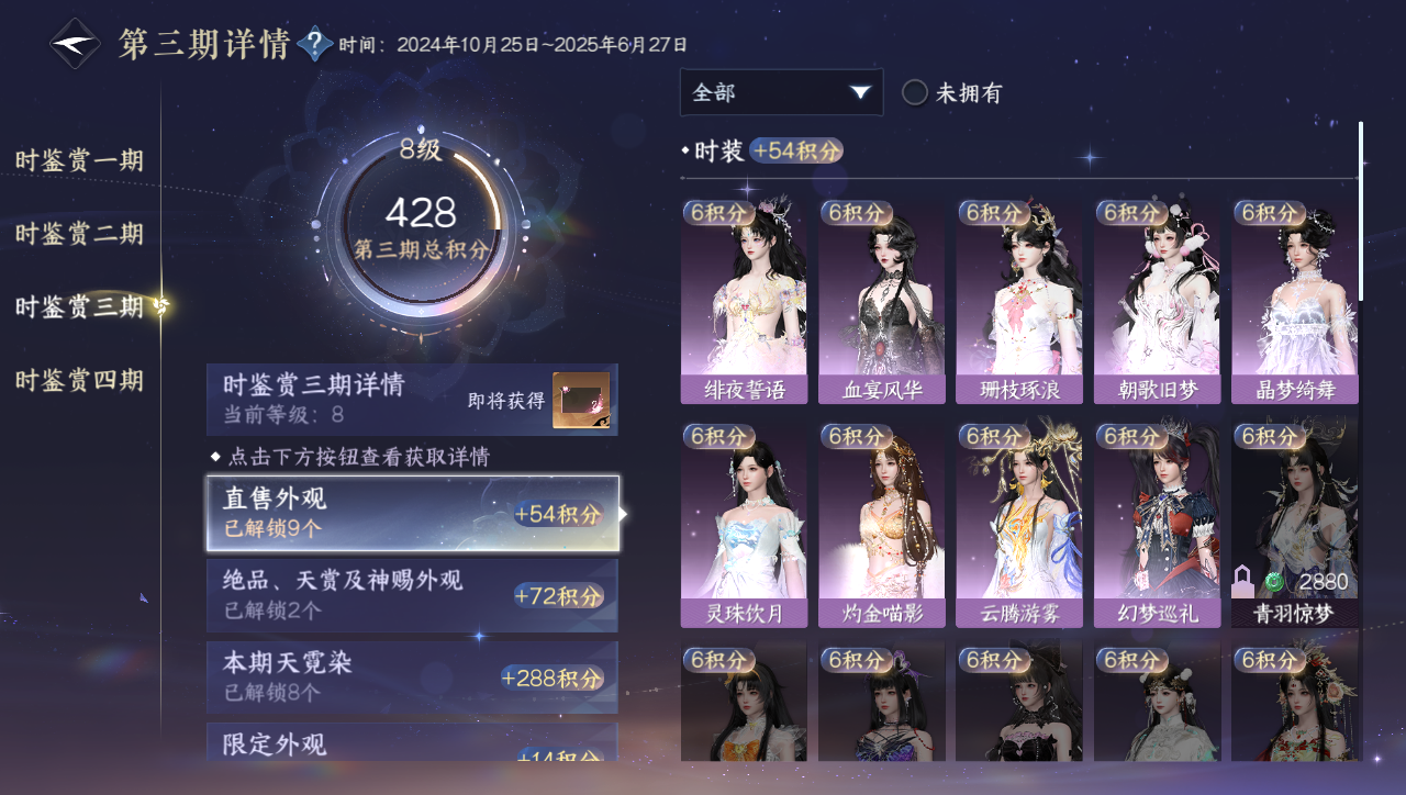 NSHWO40247逆水寒手游账号详情图8 NSHWO40247逆水寒手游账号详情图8