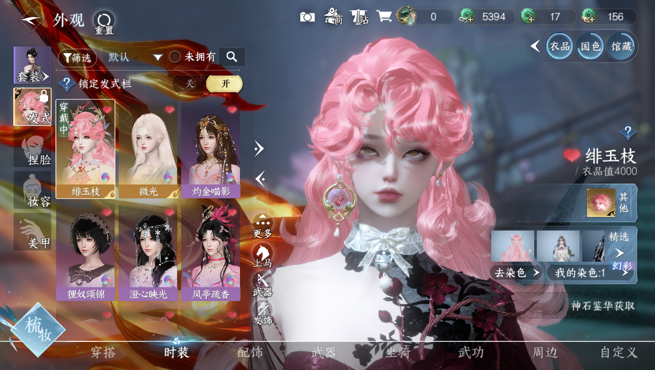 NSHWO40247逆水寒手游账号详情图10 NSHWO40247逆水寒手游账号详情图10