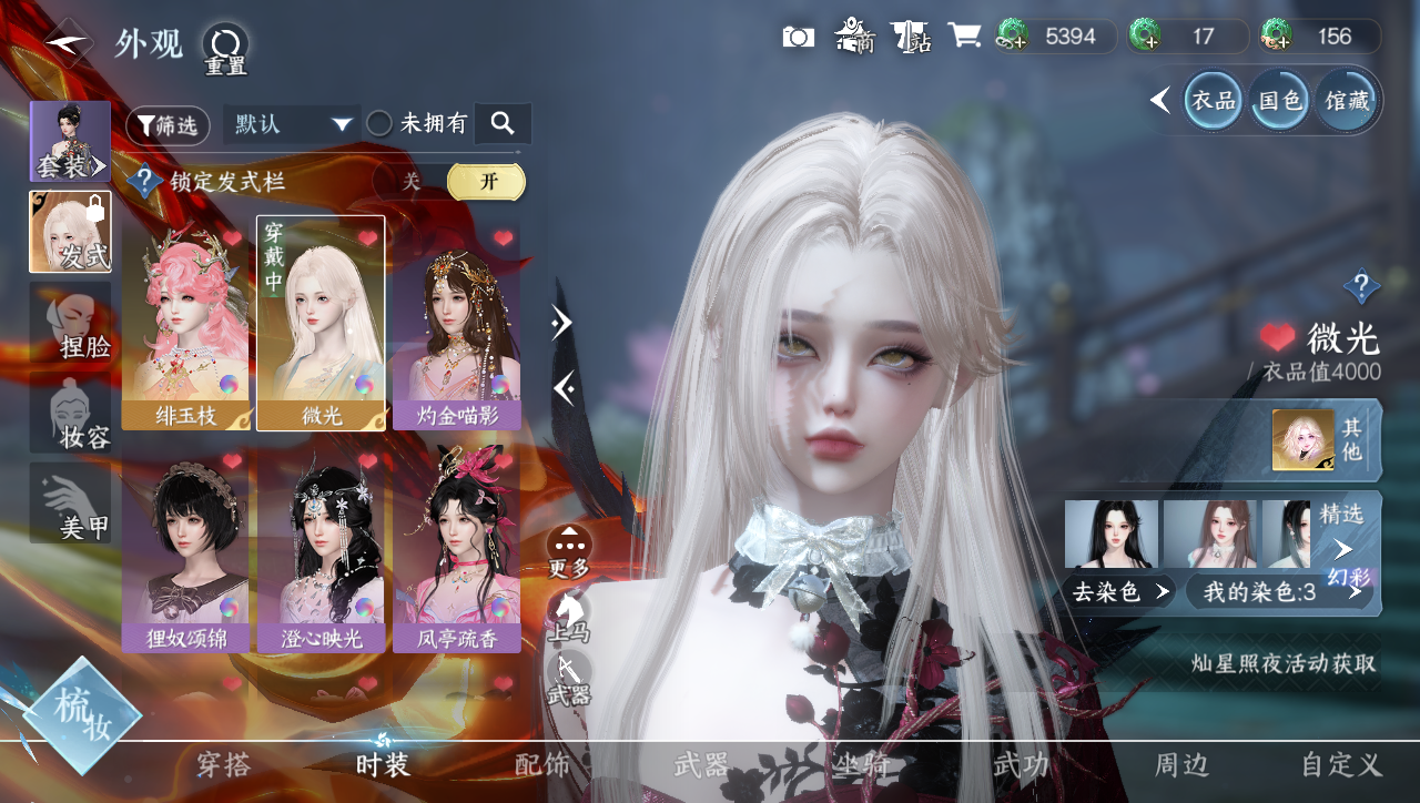 NSHWO40247逆水寒手游账号详情图11 NSHWO40247逆水寒手游账号详情图11