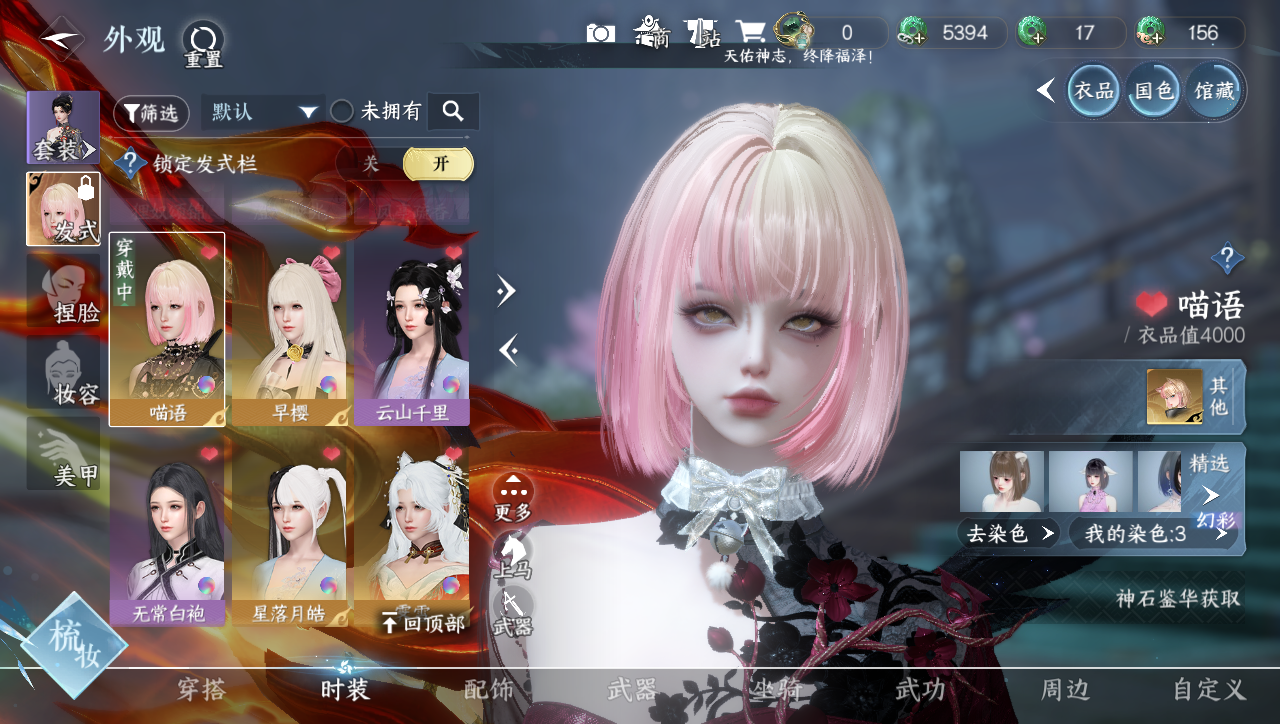 NSHWO40247逆水寒手游账号详情图12 NSHWO40247逆水寒手游账号详情图12