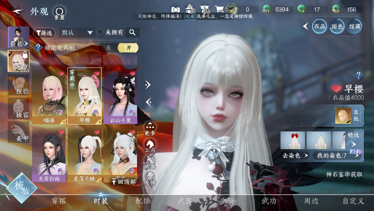 NSHWO40247逆水寒手游账号详情图13 NSHWO40247逆水寒手游账号详情图13