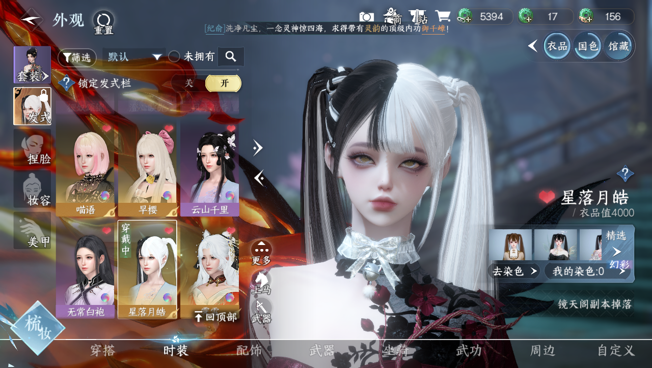 NSHWO40247逆水寒手游账号详情图14 NSHWO40247逆水寒手游账号详情图14