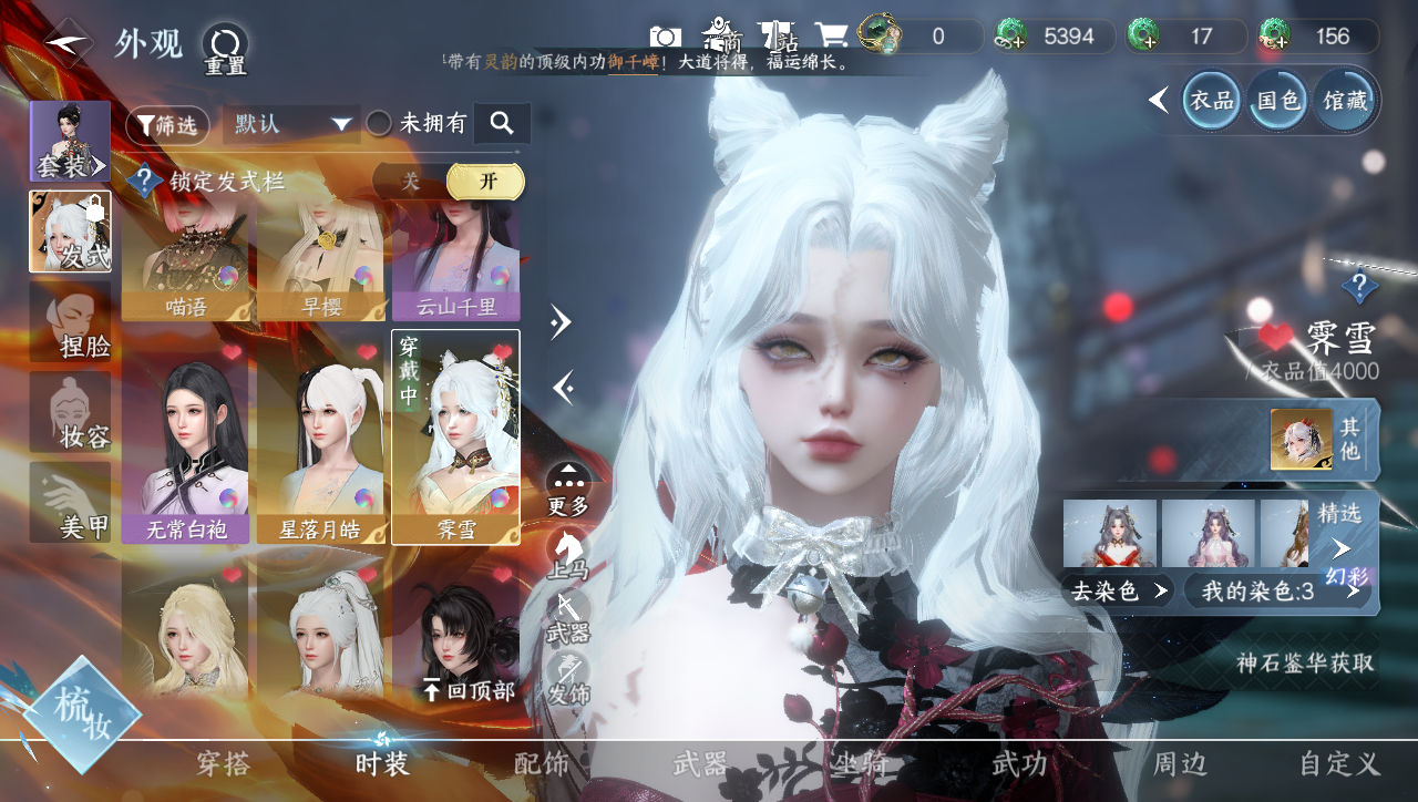 NSHWO40247逆水寒手游账号详情图15 NSHWO40247逆水寒手游账号详情图15