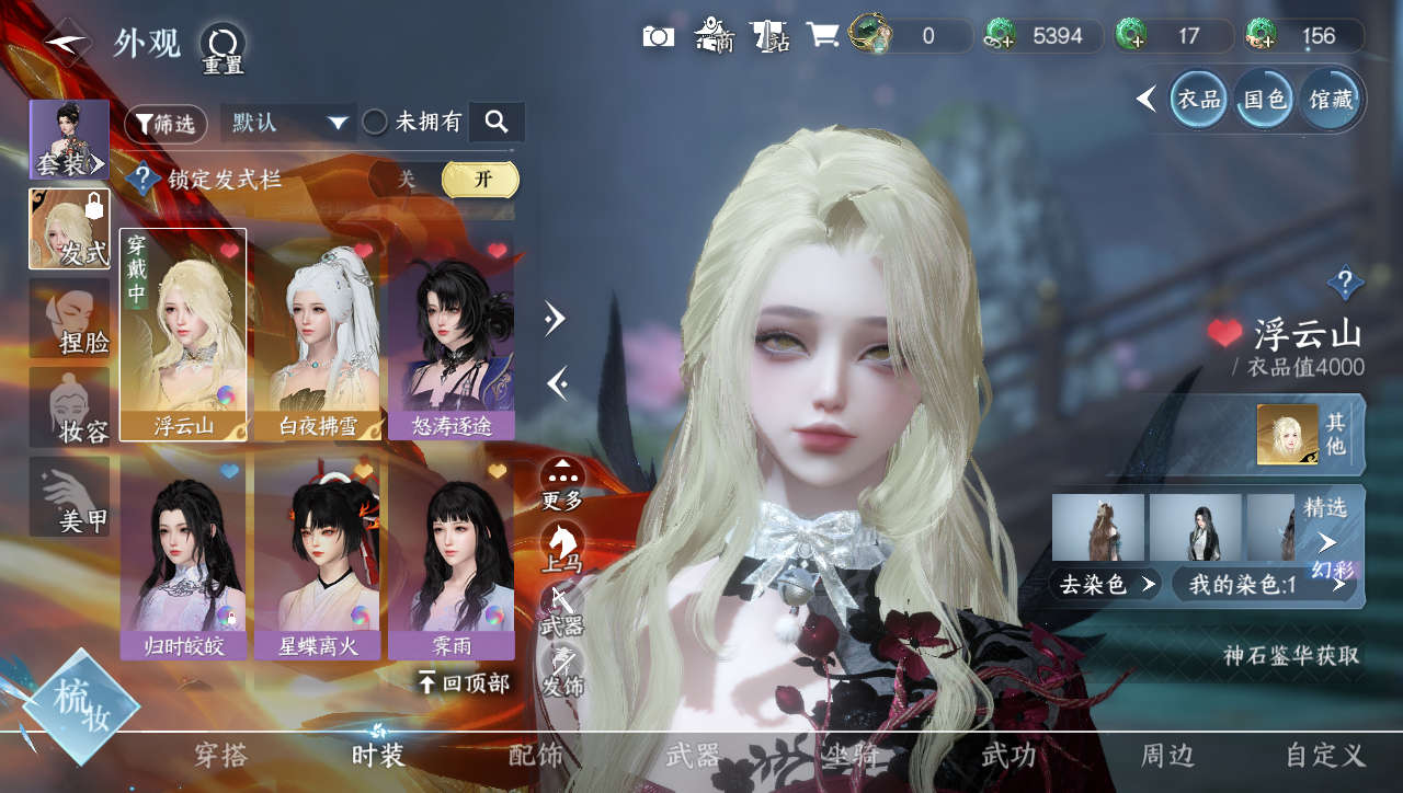 NSHWO40247逆水寒手游账号详情图16 NSHWO40247逆水寒手游账号详情图16