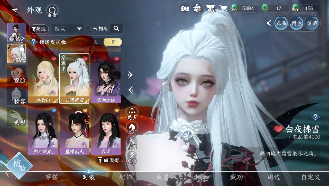 NSHWO40247逆水寒手游账号详情图17 NSHWO40247逆水寒手游账号详情图17