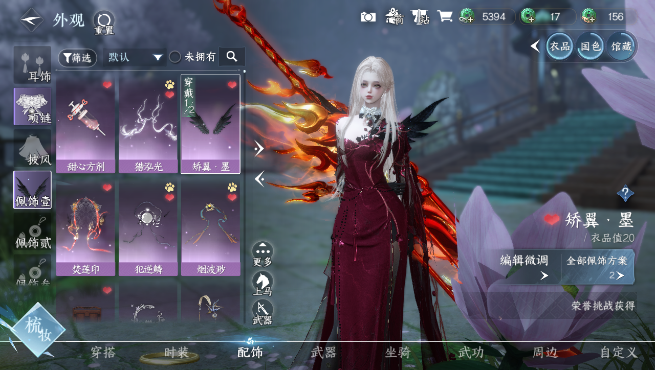 NSHWO40247逆水寒手游账号详情图19 NSHWO40247逆水寒手游账号详情图19