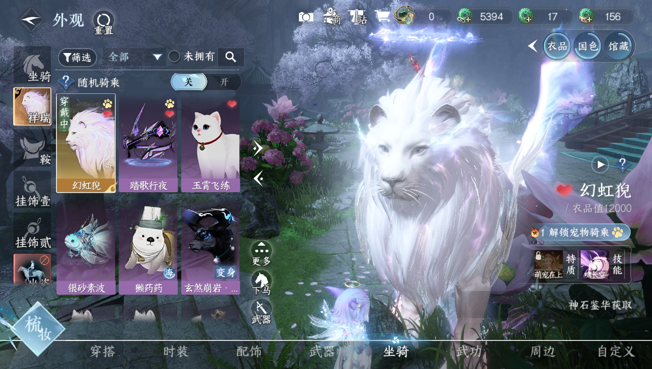 NSHWO40247逆水寒手游账号详情图22 NSHWO40247逆水寒手游账号详情图22