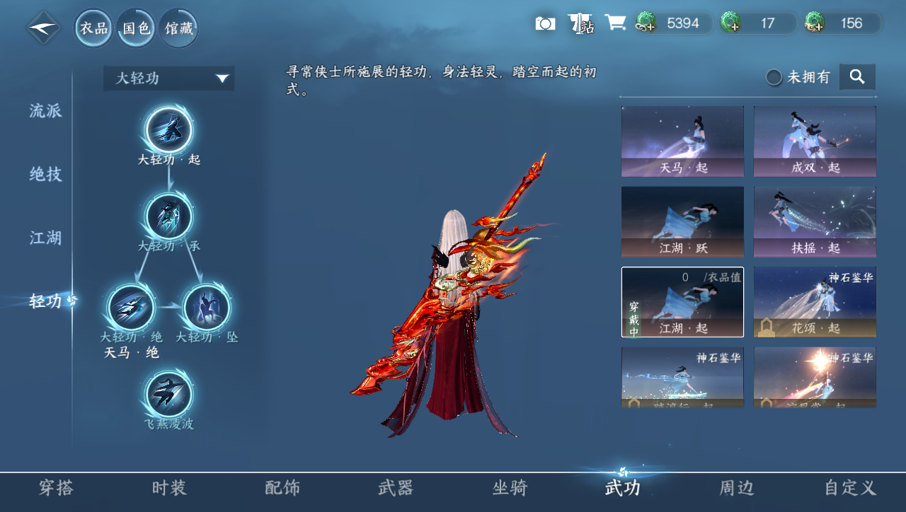 NSHWO40247逆水寒手游账号详情图23 NSHWO40247逆水寒手游账号详情图23