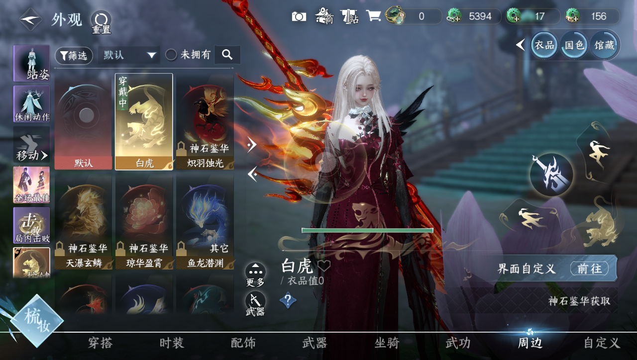 NSHWO40247逆水寒手游账号详情图24 NSHWO40247逆水寒手游账号详情图24