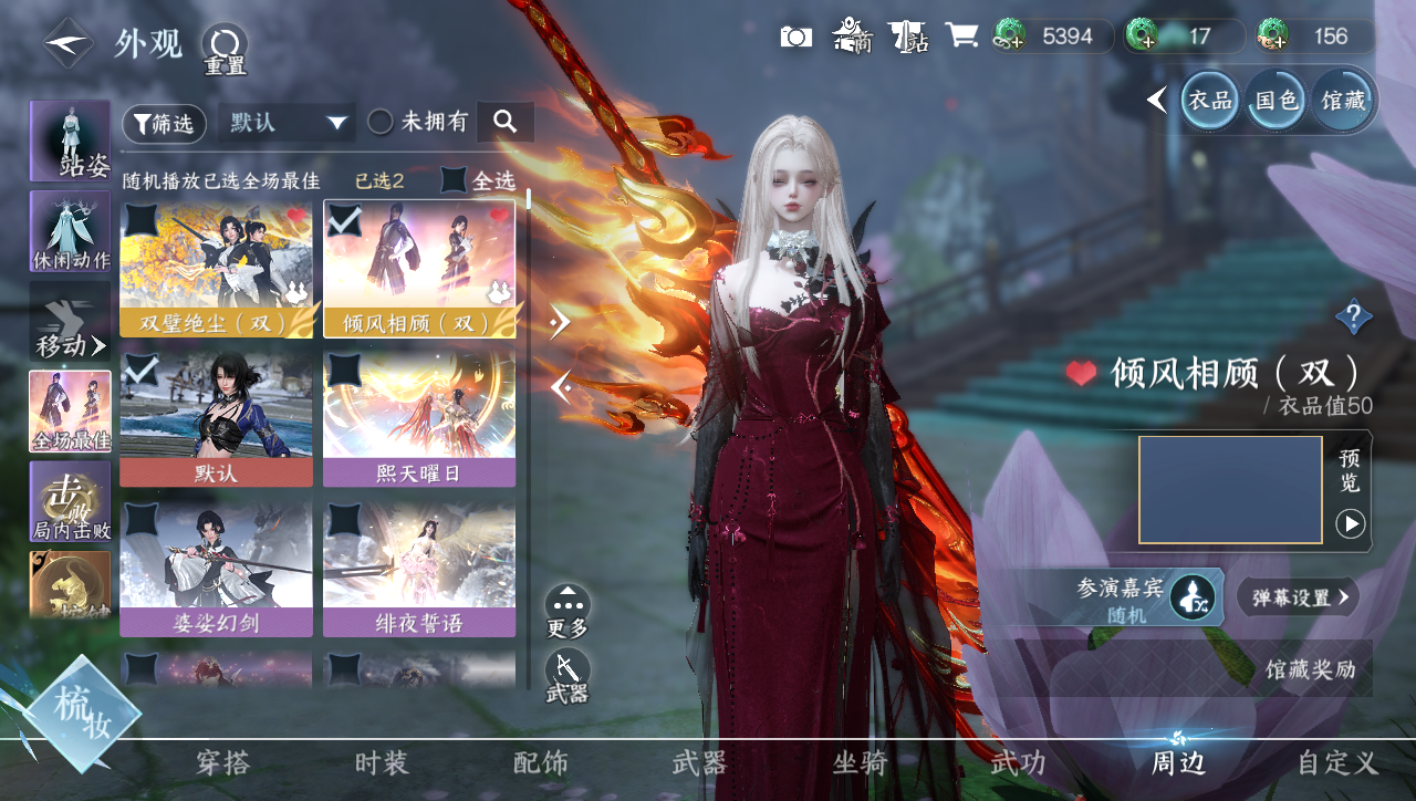 NSHWO40247逆水寒手游账号详情图25 NSHWO40247逆水寒手游账号详情图25