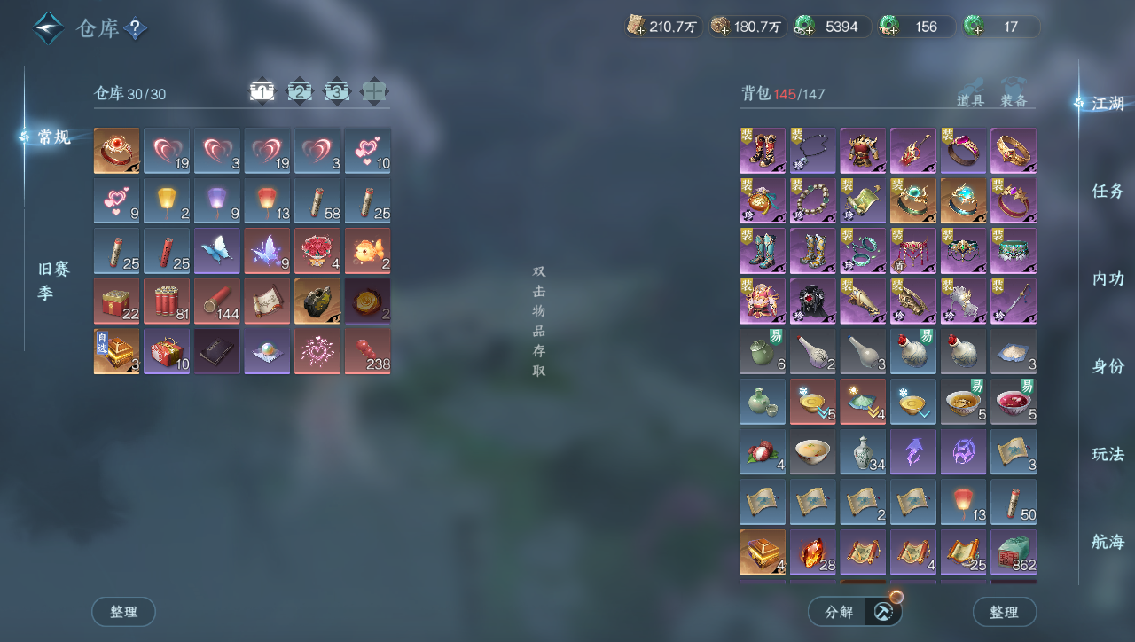 NSHWO40247逆水寒手游账号详情图28 NSHWO40247逆水寒手游账号详情图28