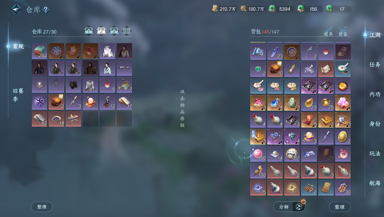 NSHWO40247逆水寒手游账号详情图29 NSHWO40247逆水寒手游账号详情图29