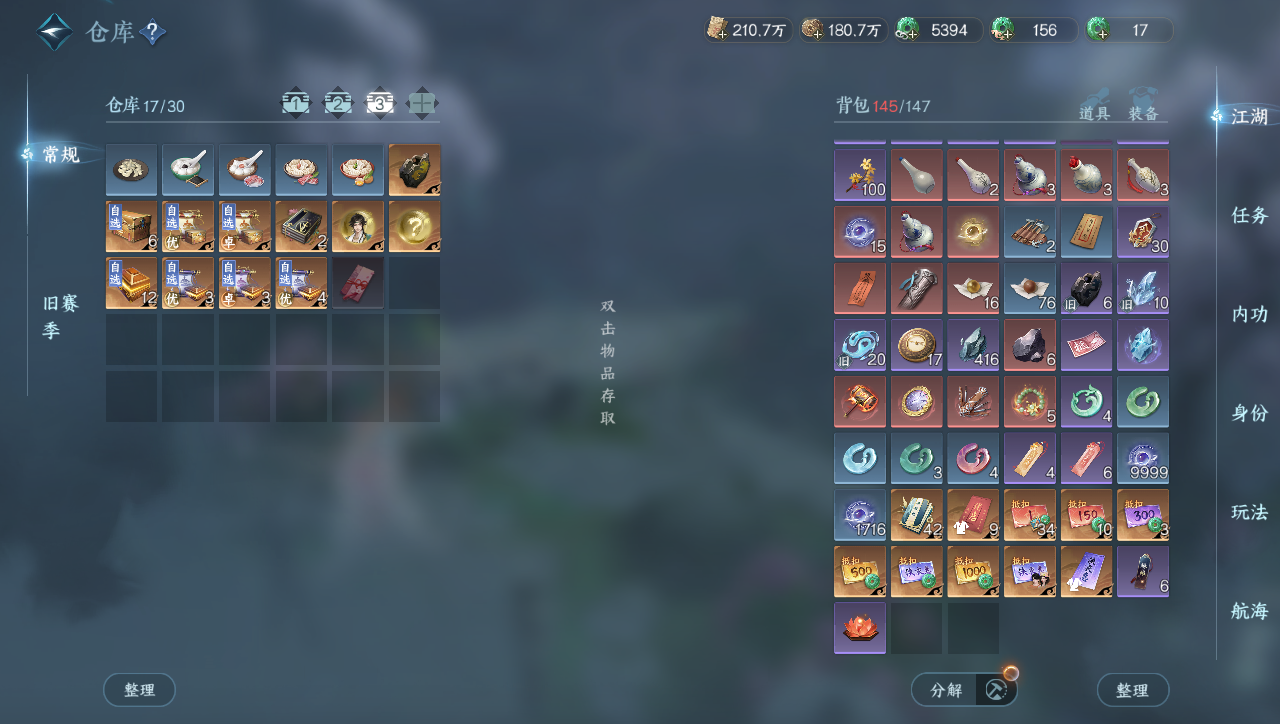 NSHWO40247逆水寒手游账号详情图30 NSHWO40247逆水寒手游账号详情图30