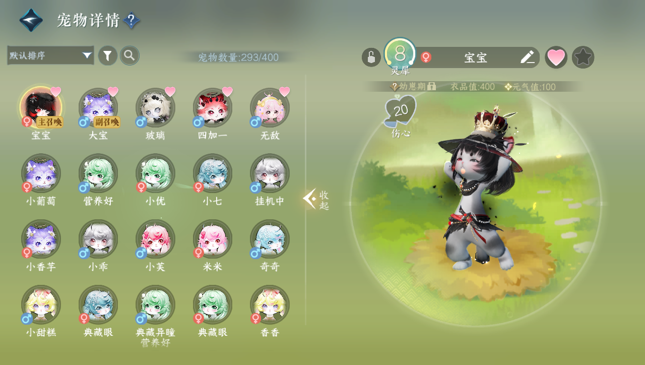 NSHWO40247逆水寒手游账号详情图31 NSHWO40247逆水寒手游账号详情图31